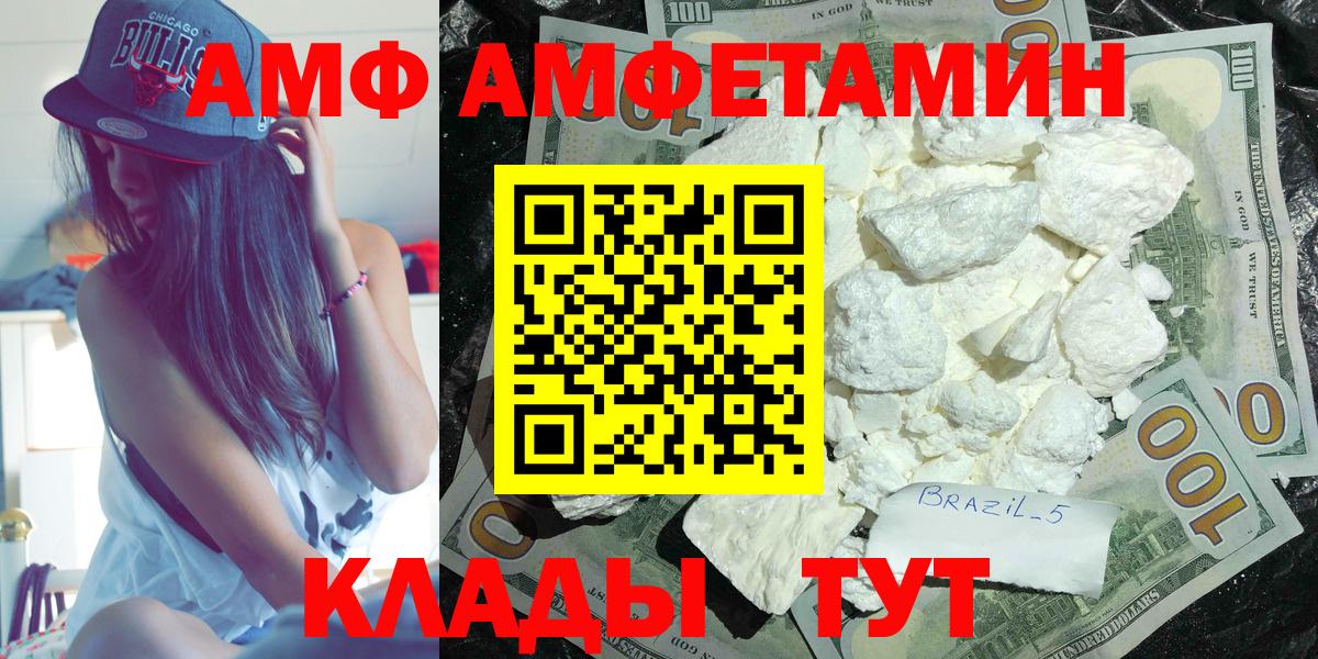 Кириши  АМФ VHQ  Amphetamine  Вход с VPN 