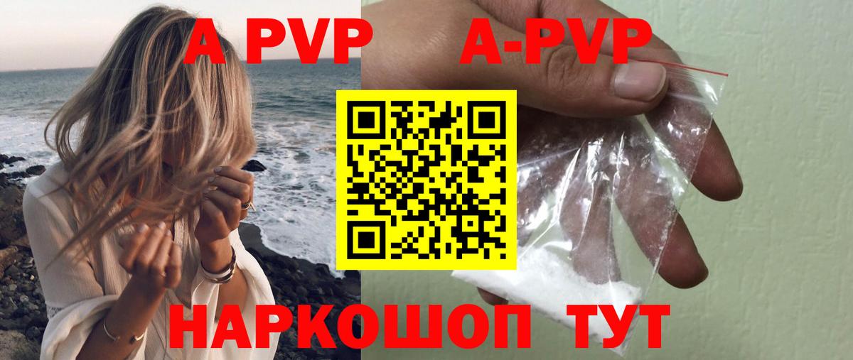 Кириши  Alpha PVP кристаллы  наркошоп  A-PVP мука  Вход с VPN  APVP СК 
