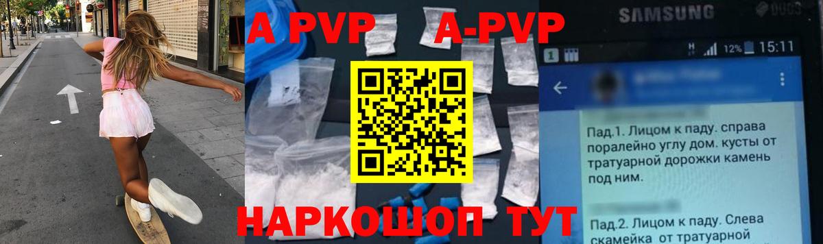 Альфа ПВП VHQ Кириши