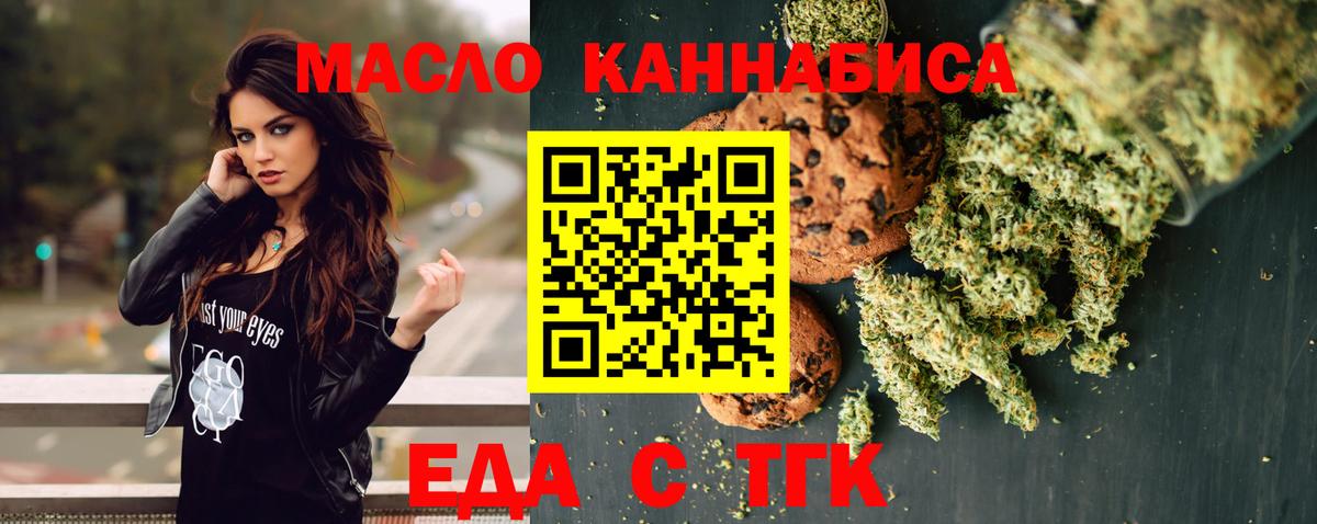 Кириши  Печенье с ТГК марихуана  Вход с VPN 