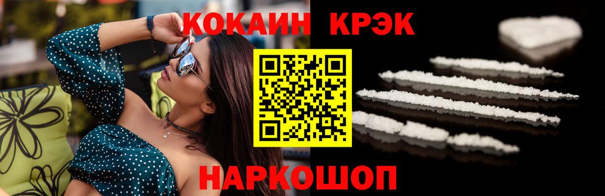 купить закладку  Cocaine 99%  Cocaine Columbia  Вход с VPN  Кириши 