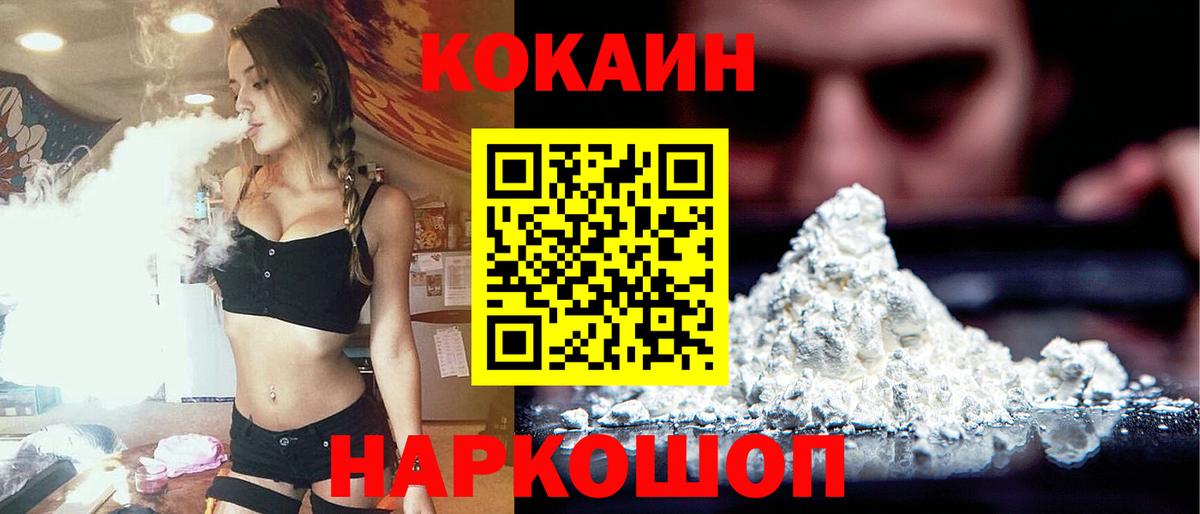 COCAIN FishScale Кириши