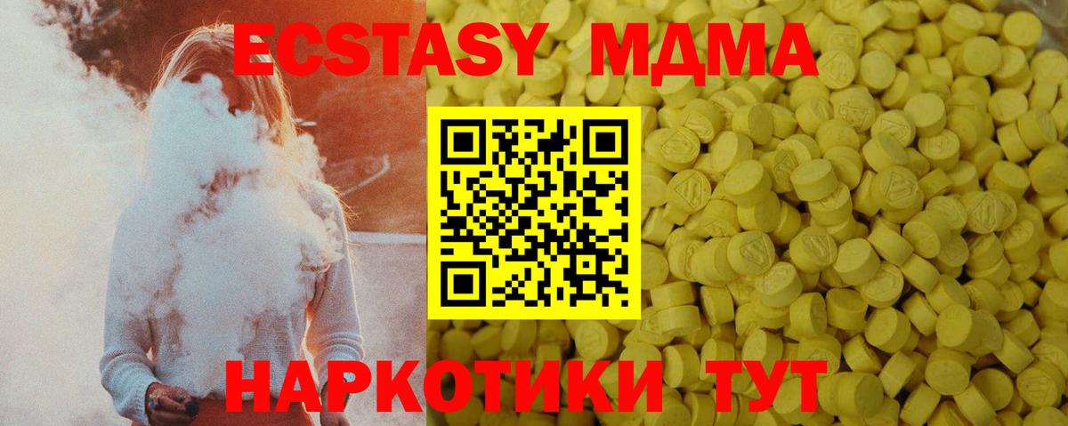 Ecstasy 99% Кириши