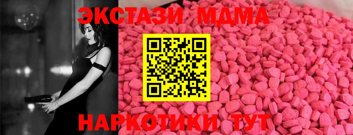 Ecstasy 99%  ЭКСТАЗИ  Кириши  Вход с VPN  ЭКСТАЗИ 99% 