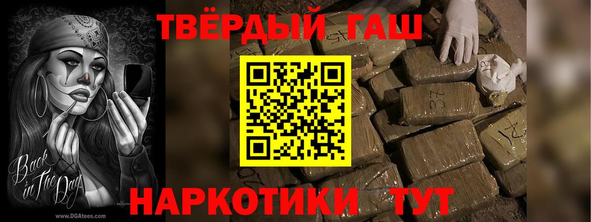 ГАШИШ гарик Кириши
