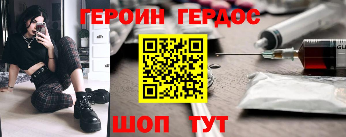 Кириши  ГЕРОИН  Вход с VPN  ГЕРОИН афганец 