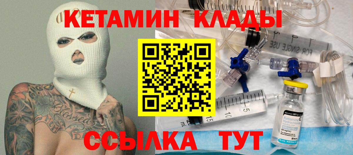 Кетамин VHQ Кириши