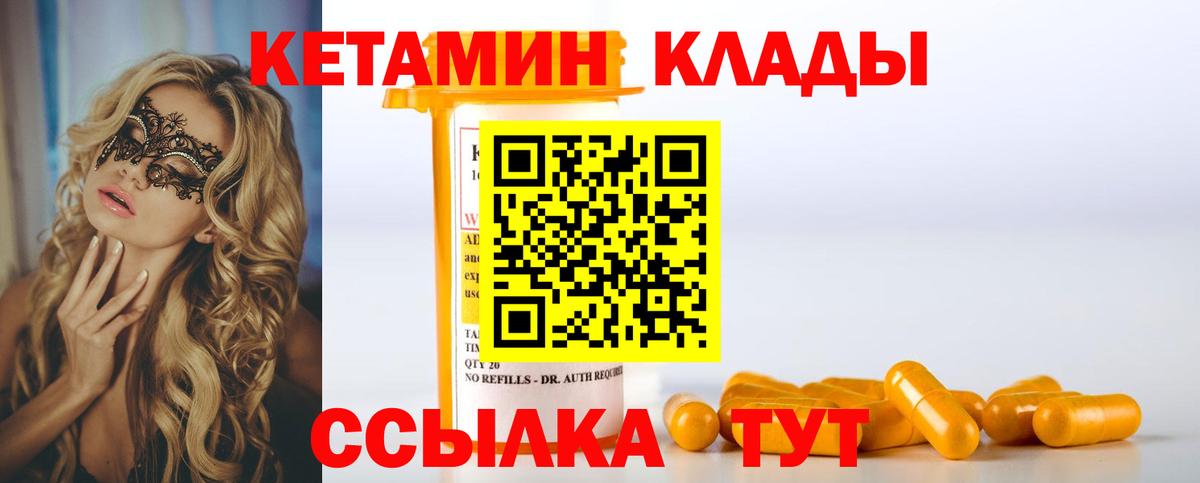 нарко площадка наркотические препараты  Кетамин VHQ  Кириши  ссылка на мегу зеркало  Вход с VPN  Кетамин VHQ 