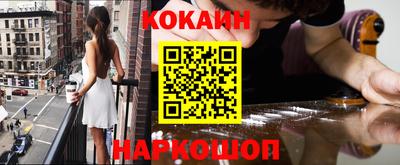 спайс Краснознаменск