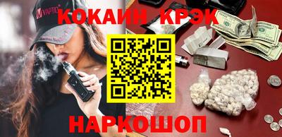 спайс Краснознаменск
