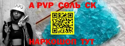 спайс Краснознаменск