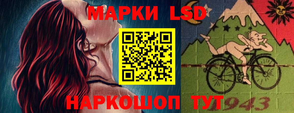 Лсд 25 экстази кислота Кириши