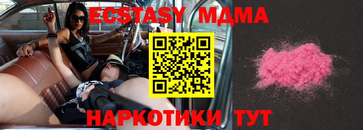 MDMA кристаллы Кириши