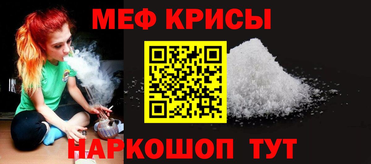 МЕФ мука Кириши