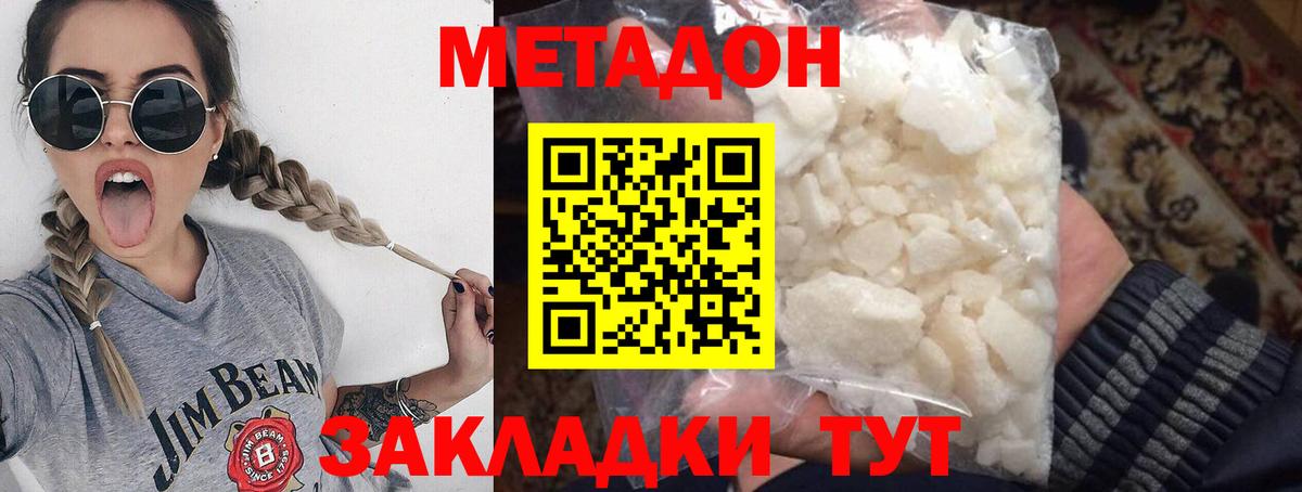 Кириши  Метадон мёд  Вход с VPN  МЕТАДОН кристалл 
