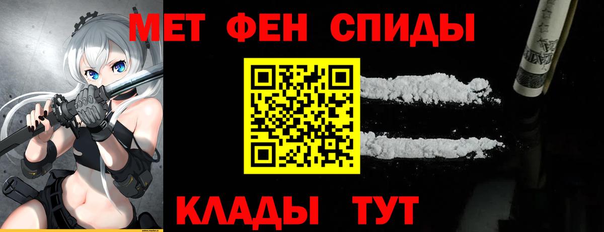Метамфетамин пудра  Вход с VPN  Кириши 