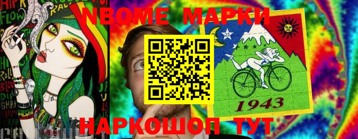 Наркотические марки 1500мкг Кириши