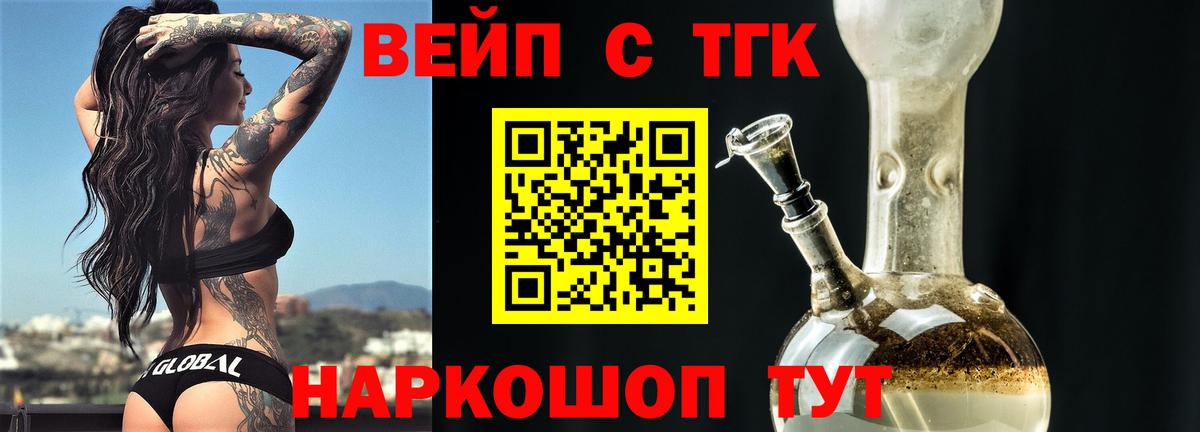 mega ссылки  ТГК вейп с тгк  Кириши  Вход с VPN  Дистиллят ТГК вейп с тгк 